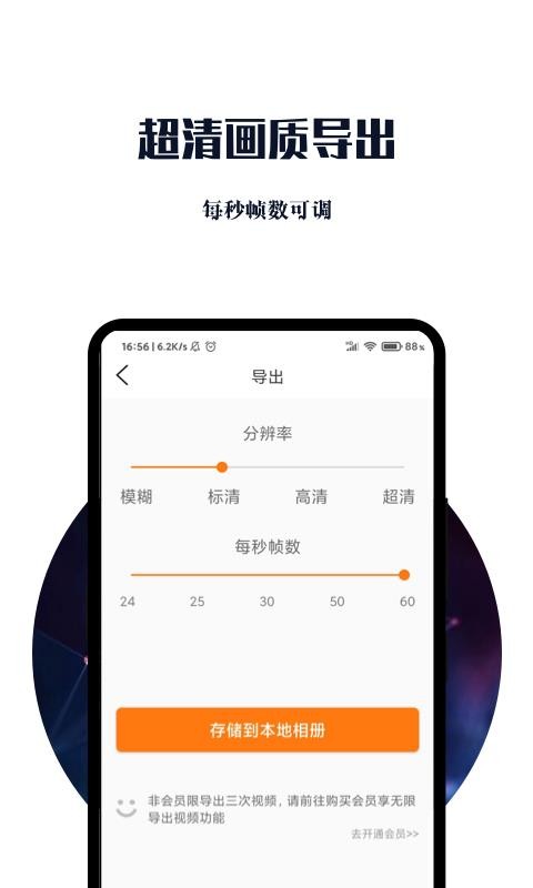 视频加字幕精灵(4)