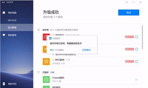 华为电脑管家(电脑安全管理)