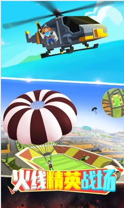 火线精英战场(2)