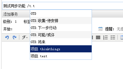 aThinkThings(思想事务规划软件)