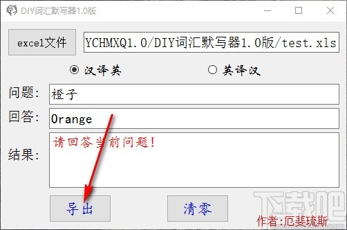 DIY词汇默写器(词汇默写器)
