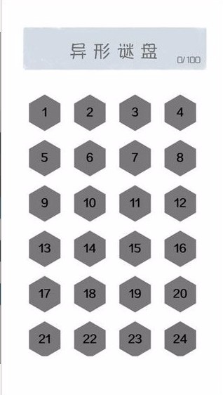 异形谜盘