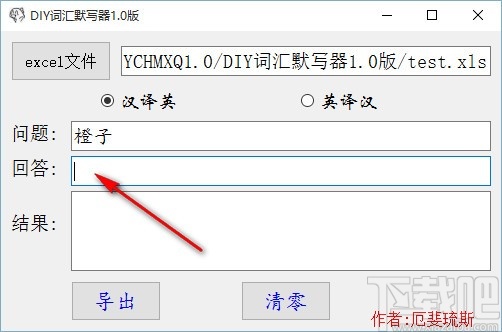 DIY词汇默写器(词汇默写器)