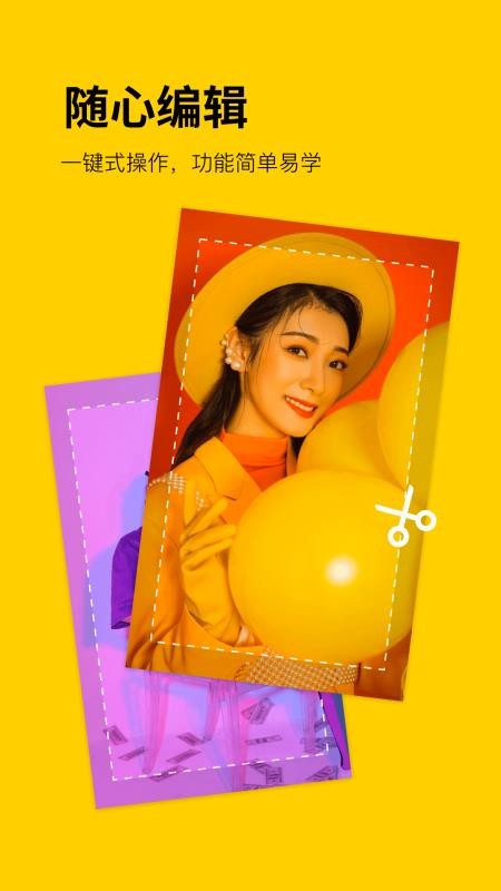 卡点视频大师(1)