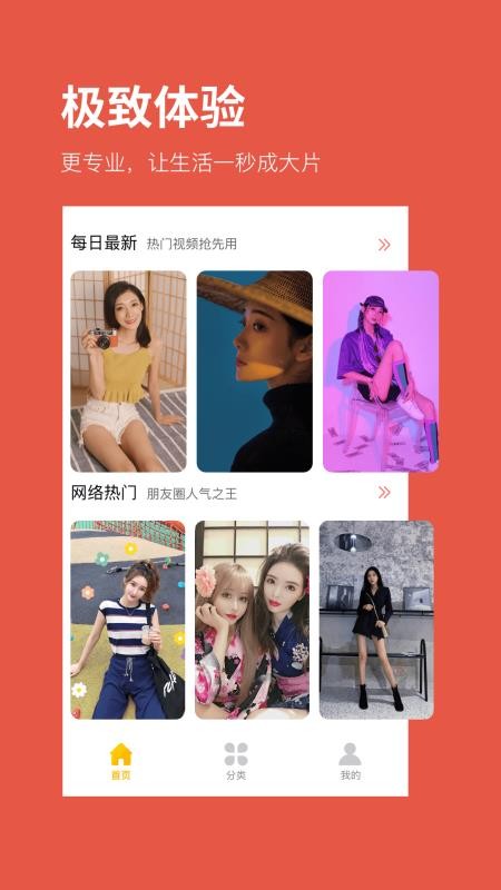 卡点视频大师(3)