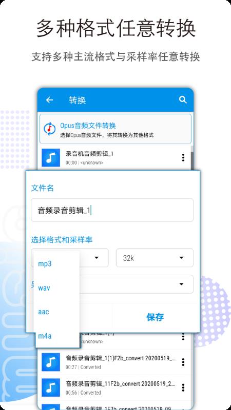 音乐音频剪辑(4)