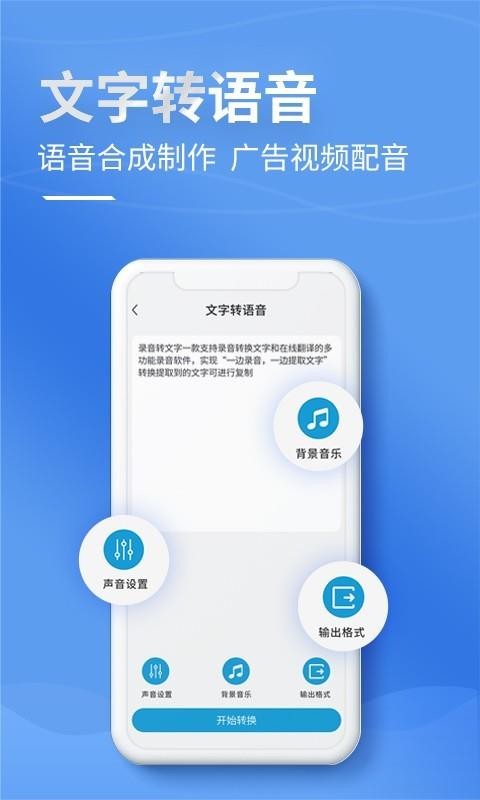 录音转文字强化版(4)