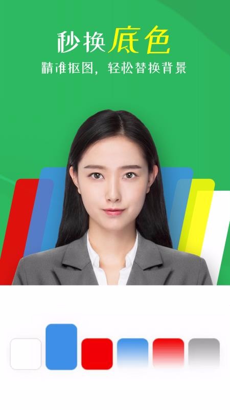 智能证件照相机(3)