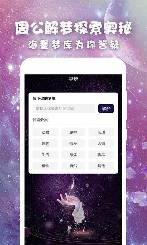 十二星座运势查询(5)