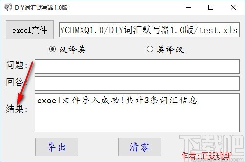 DIY词汇默写器(词汇默写器)