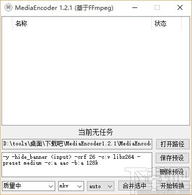 MediaEncoder(音视频处理工具)