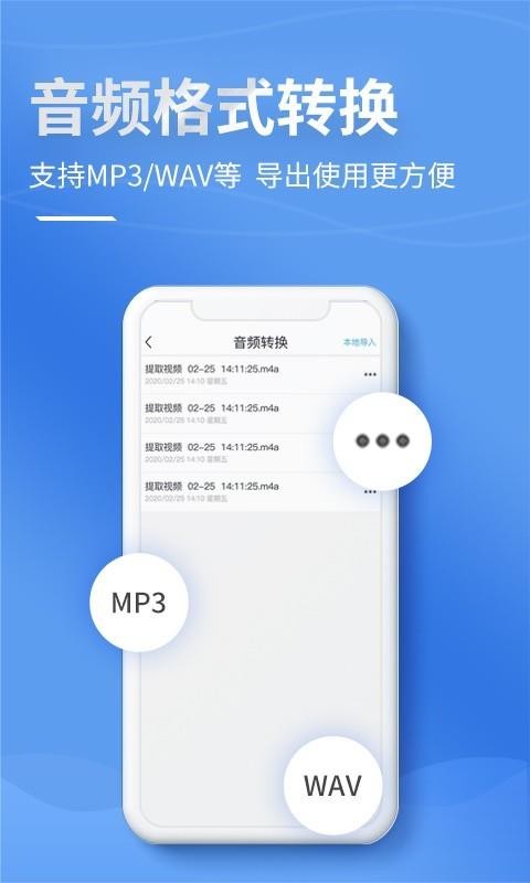 录音转文字强化版(1)