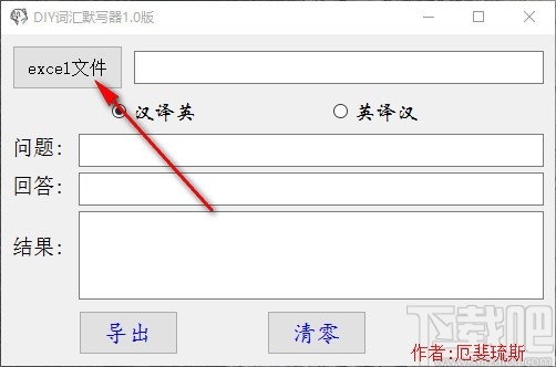 DIY词汇默写器(词汇默写器)