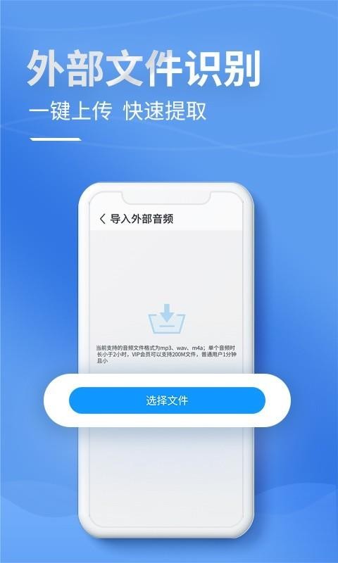 录音转文字强化版(2)