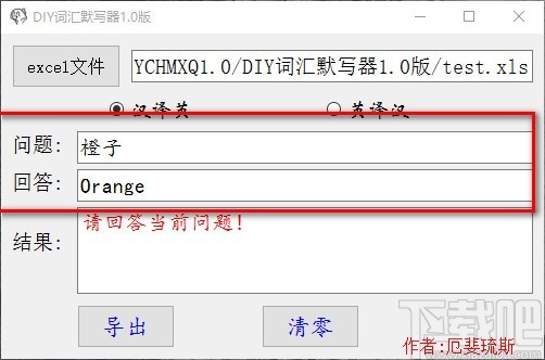 DIY词汇默写器(词汇默写器)