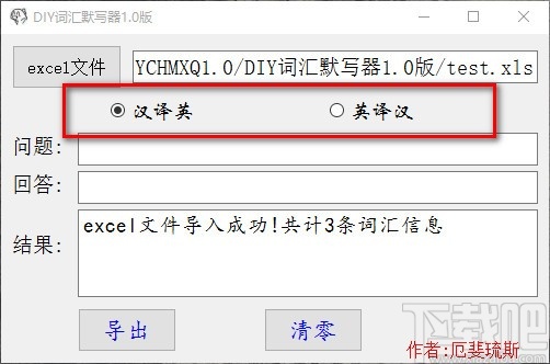 DIY词汇默写器(词汇默写器)