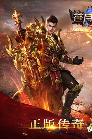 苍月传说传奇(1)