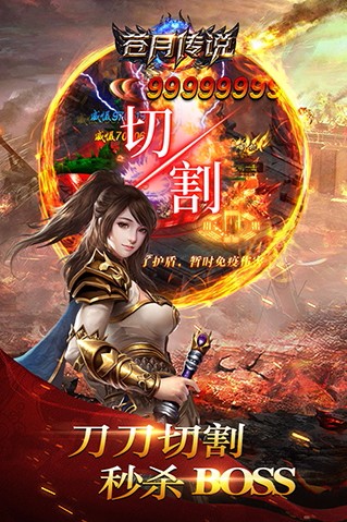 苍月传说传奇(4)