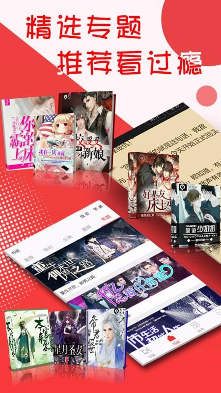 阅听书城小说(4)