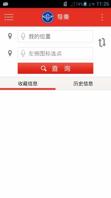 阳泉掌上公交(1)