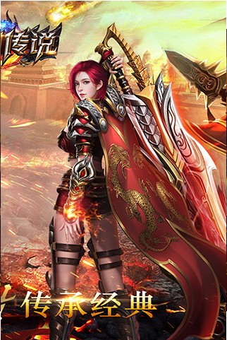 苍月传说传奇(2)