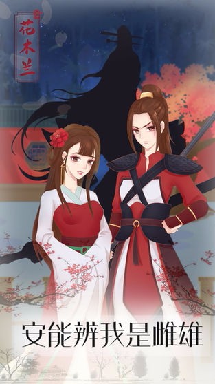 花木兰的那些事(1)