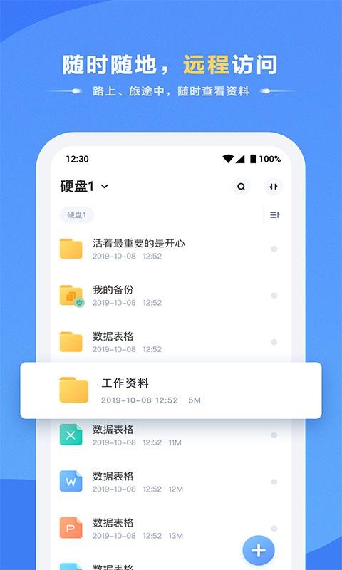 海康智存(2)