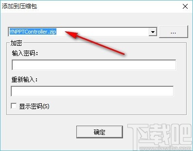 迅压(压缩解压软件)