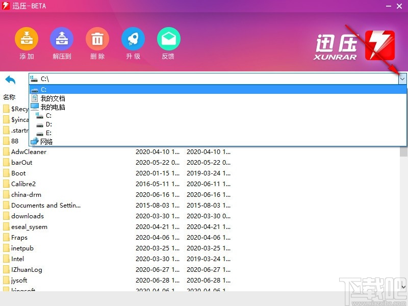 迅压(压缩解压软件)