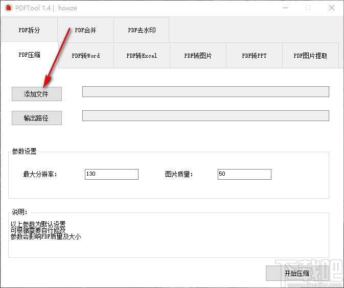 PDFTool OCR(压缩转换工具)