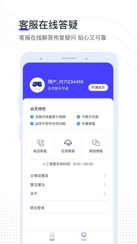 视频照片恢复(3)