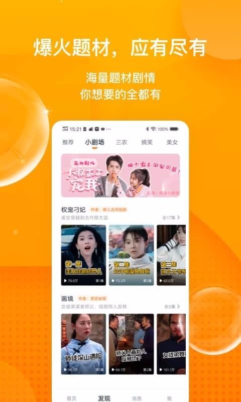 彩蛋视频纯净版(2)