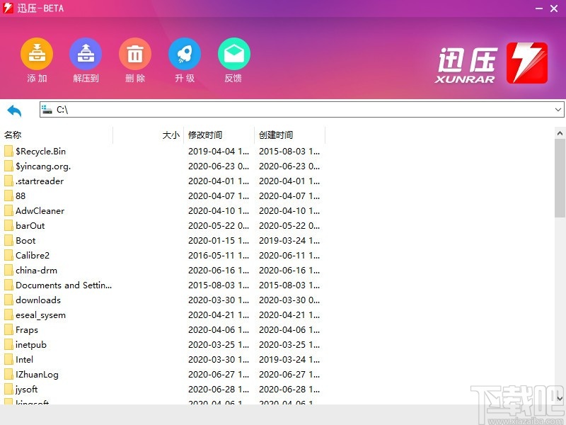迅压(压缩解压软件)