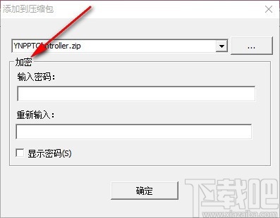 迅压(压缩解压软件)