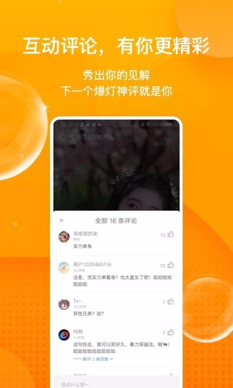 彩蛋视频纯净版(4)