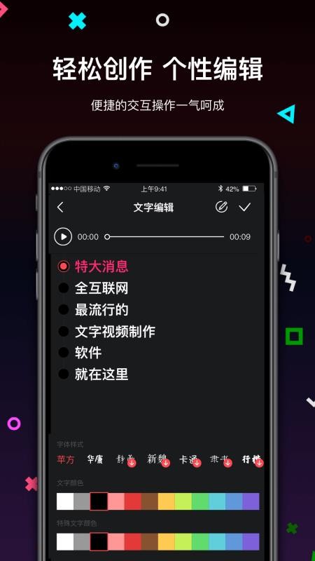 文字视频制作(1)