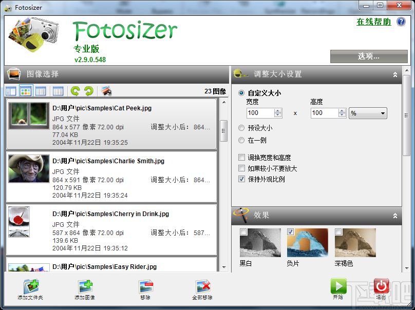 Fotosizer(批量修改图片大小)