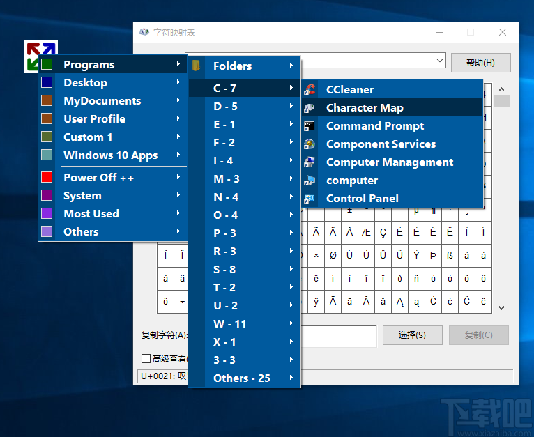 Start Everywhere(开始菜单编辑工具)