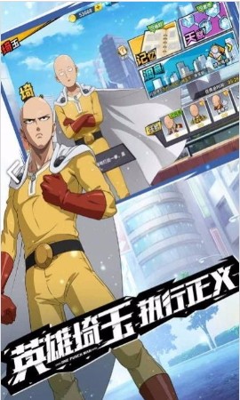 漫斗纪元光头侠