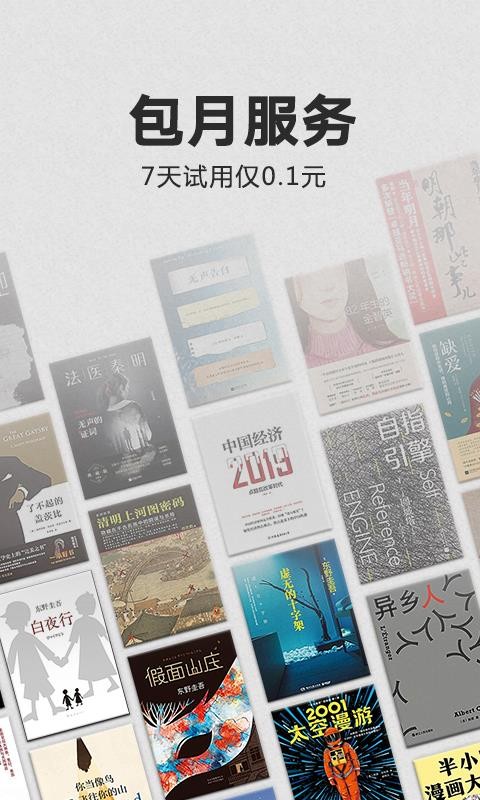 Kindle阅读(4)