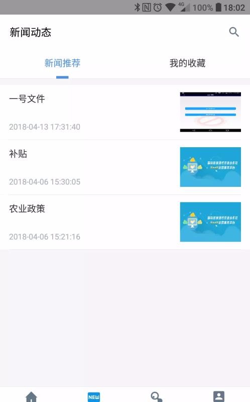 合家欢社员端(1)