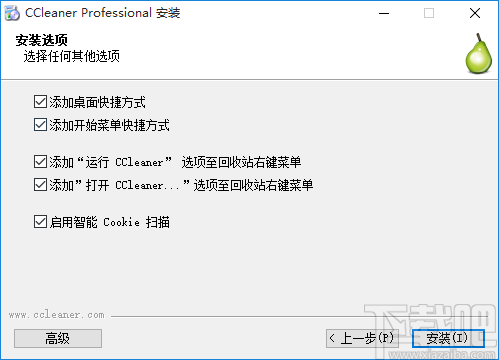 CCleaner(系统优化工具)