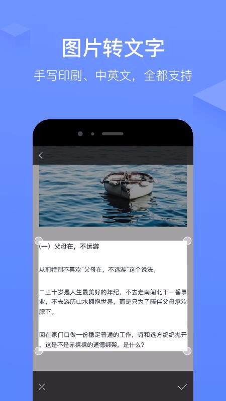 讯飞语记app(4)
