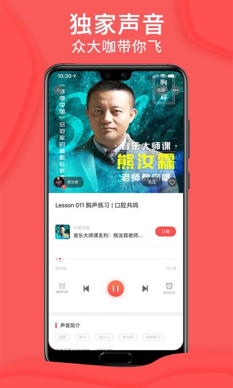 爱音斯坦FM(3)