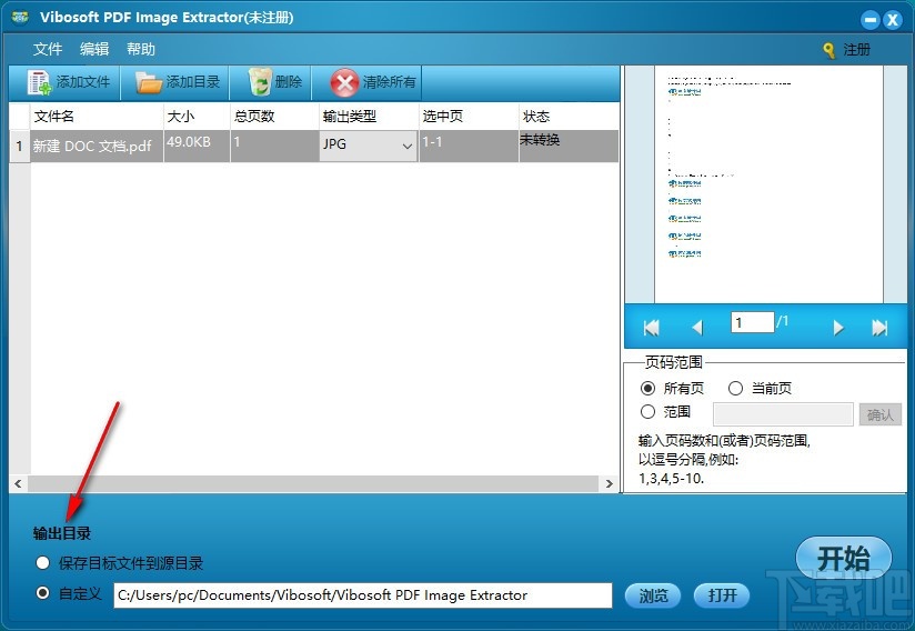 Vibosoft PDF Image Extractor(PDF图片提取软件)