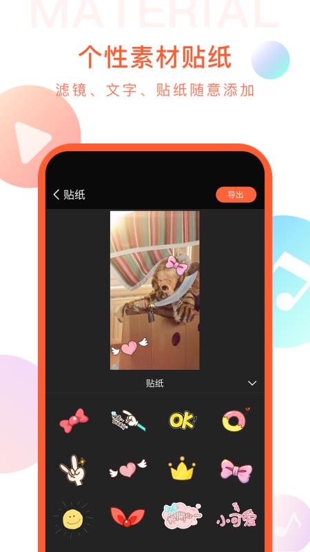 剪时光视频编辑(3)