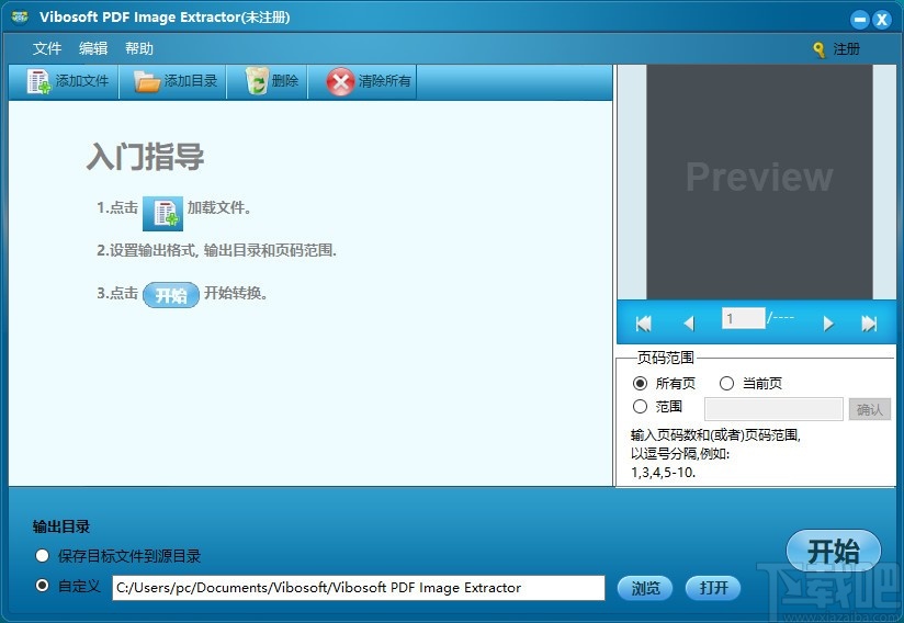 Vibosoft PDF Image Extractor(PDF图片提取软件)