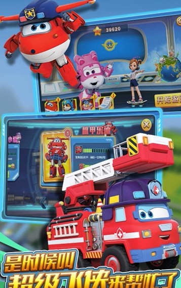 超级飞侠跑跑超人