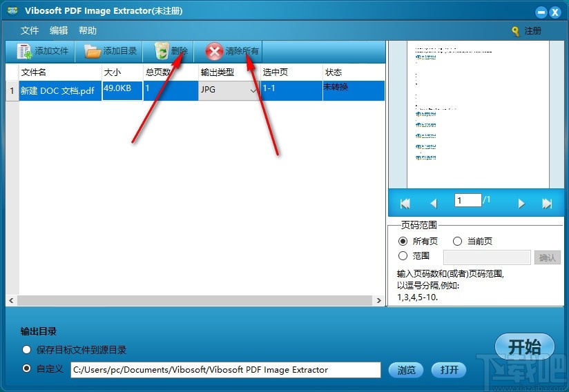 Vibosoft PDF Image Extractor(PDF图片提取软件)