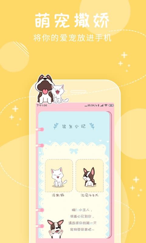 我的萌宠(3)